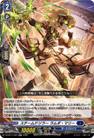 DZ-BT11/023 RR スチームドリラー ラムギ・マリー