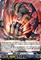 DZ-BT11/024 RR 陶酔の剛拳 マシュキム