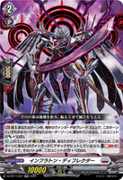 DZ-BT11/027 RR インフラトン・ディフレクター
