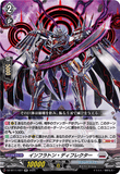 DZ-BT11/027 RR インフラトン・ディフレクター