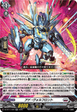 DZ-BT11/029 RR アド・ヴォルフロント