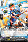 DZ-BT11/030 RR 極光戦姫 トランシャン・オーレン