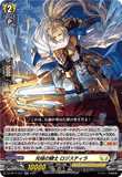 DZ-BT11/031 RR 光槌の騎士 ロジスティラ