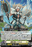 DZ-BT11/033 RR 豪放の騎士 アヴァル