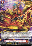 DZ-BT11/044 R ドラグリッター ハーリス