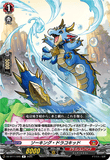 DZ-BT11/045 R ソーキング・ドラコキッド