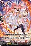 DZ-BT11/046 R 焔の巫女 アルトーレ