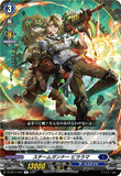 DZ-BT11/047 R スチームガンナー ビララマ