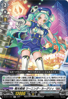 DZ-BT11/051 R 極光戦姫 ワーニング・カーグリィ