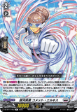 DZ-BT11/053 R 銀河英勇 コメット・エルキス