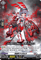 DZ-BT11/054 R 異種原子の抱き手