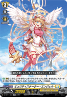 DZ-BT11/055 R ピュリティスケーラー・エンジェル