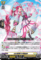 DZ-BT11/056 R 台形基盤の女魔術師