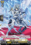 DZ-BT11/058 R 隆昌の騎士 シゲリック