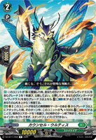 DZ-BT11/059 R カウンセル・ウルティス