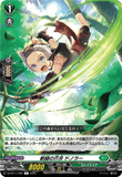 DZ-BT11/062 R 新緑の爪牙 ドノラー