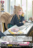 DZ-BT11/064 R 自分だけの世界 エゾリーナ