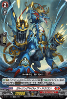 DZ-BT11/068 C ガトリングドロップ・ドラゴン