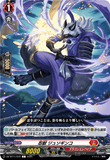 DZ-BT11/072 C 忍獣 ジュソギンコ
