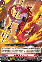 DZ-BT11/074 C 魔竜戦鬼 キュウエイ