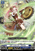 DZ-BT11/080 C スチームカッター サミウム