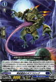 DZ-BT11/082 C 青蛙奮起のギアフロッグ