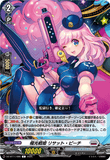 DZ-BT11/086 C  極光戦姫 リサット・ピーチ
