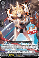 DZ-BT11/091 C プリティアシスタント フレミィ