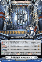 DZ-BT11/093 C 銀河永久監獄 ギャラクトラズ