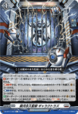 DZ-BT11/093 C 銀河永久監獄 ギャラクトラズ