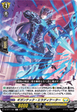 DZ-BT11/097 C ギガンテック・エラディケーター