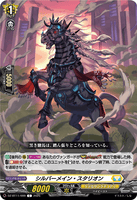 DZ-BT11/099 C シルバーメイン・スタリオン