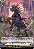 DZ-BT11/099 C シルバーメイン・スタリオン