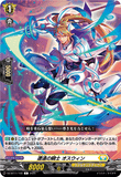 DZ-BT11/102 C 遼遠の騎士 オスウィン