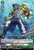 DZ-BT11/103 C 真潮の水将 ビクステス