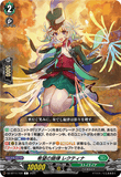 DZ-BT11/104 C 希望の旋律 レクティナ