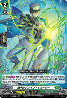DZ-BT11/105 C  徹甲のブレイブ・シューター