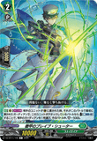 DZ-BT11/105 C  徹甲のブレイブ・シューター