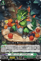 DZ-BT11/107 C グローイング・ドラコキッド