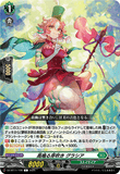DZ-BT11/108 C 高鳴る芽吹き グラシア