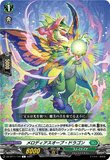 DZ-BT11/110 C メロディアスオーブ・ドラゴン