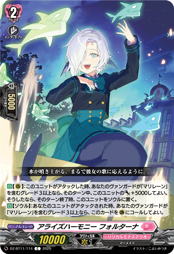 DZ-BT11/114 C アライズハーモニー フォルターナ