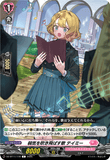 DZ-BT11/118 C 弱気を吹き飛ばす歌 テイミー