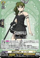 DZ-BT11/EX12 EXC 饒舌なる人殺し ユーベル