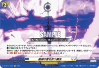 DZ-BT11/EX23 EXC 破滅の雷を放つ魔法