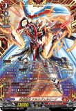 DZ-BT11/FFR01 FFR 武装裁刃 アルスヴェルリーナ