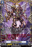 DZ-BT11/FFR04 FFR 超載永劫の時空巨神