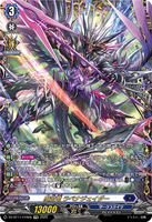DZ-BT11/FFR06 FFR 魔宝竜 ラベナジェイダー