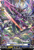 DZ-BT11/FFR06 FFR 魔宝竜 ラベナジェイダー