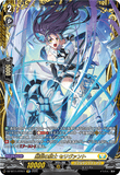 DZ-BT11/FFR11 FFR 断裂の騎士 セリヴァント